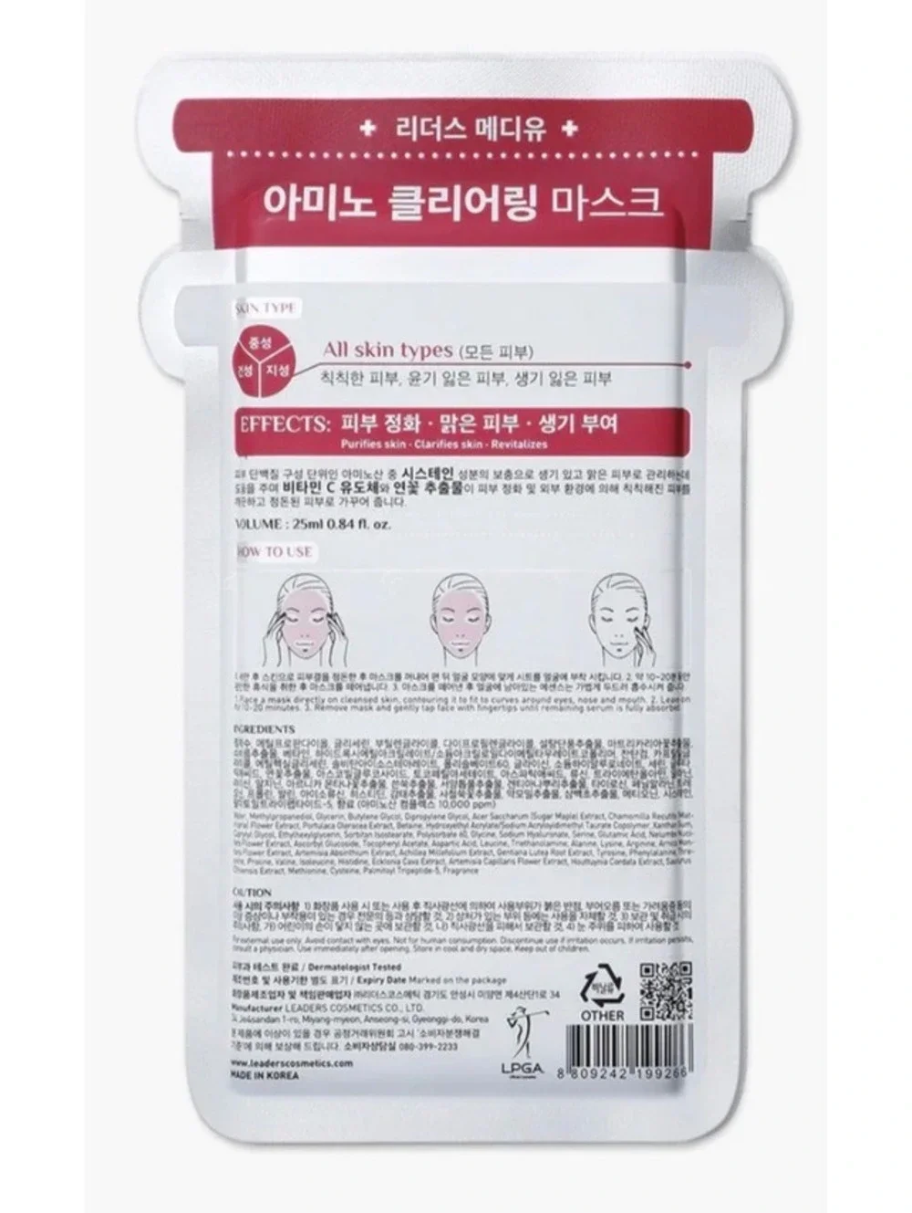 5 Pack of Masks Leaders Amino Clearing Mask Cysteine, Lotus Extract, and